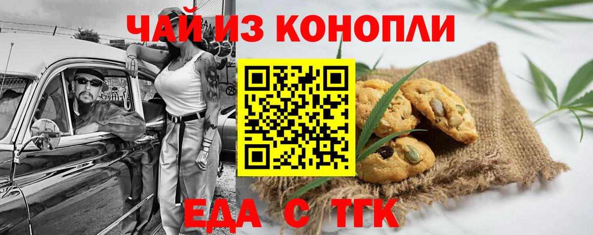 Павловский Посад  Canna-Cookies марихуана  Вход с VPN 