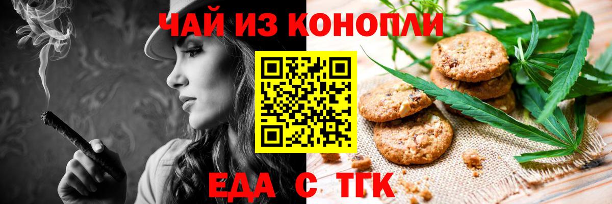 Cannafood конопля Павловский Посад