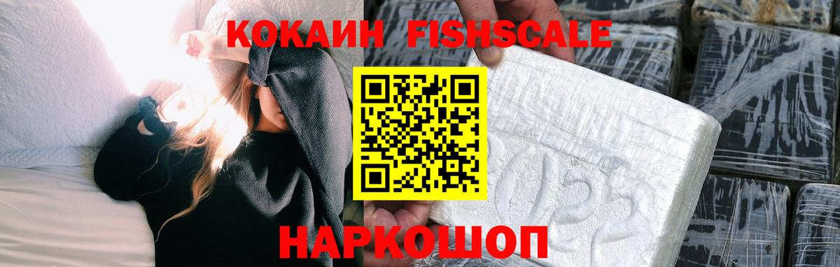 Кокаин 99% Павловский Посад