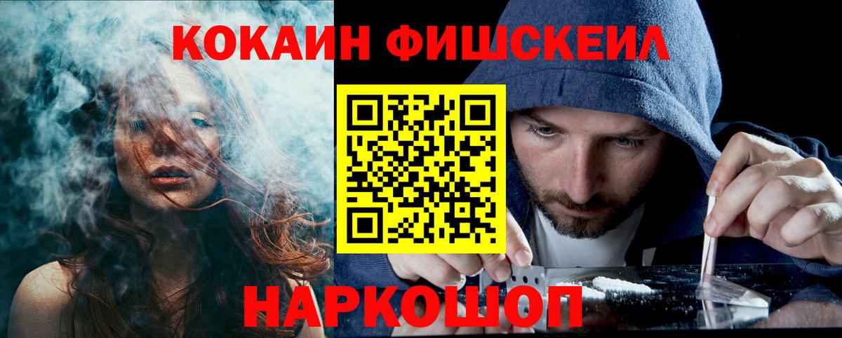 COCAIN  КОКАИН 98%  Вход с VPN  Павловский Посад  Кокаин FishScale 