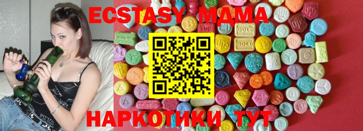 Ecstasy  Экстази DUBAI  ЭКСТАЗИ ешки  Вход с VPN  Павловский Посад 