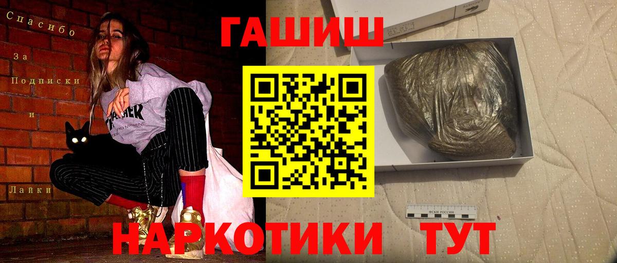Гашиш убойный Павловский Посад