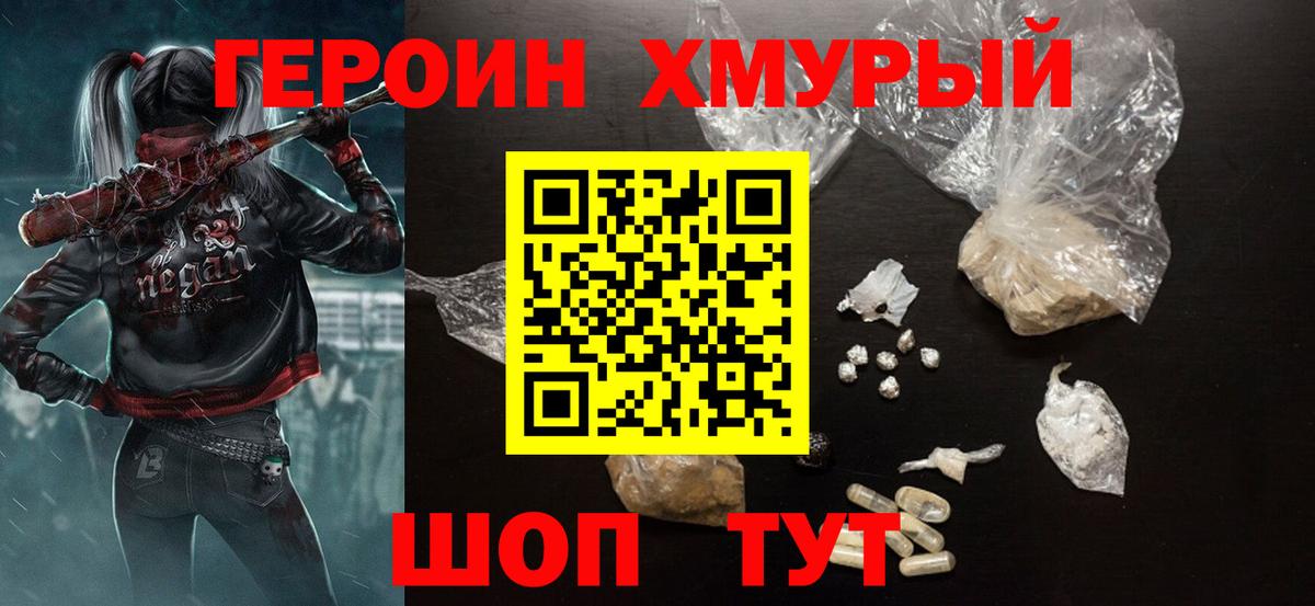 Павловский Посад  Героин Афган  Вход с VPN 