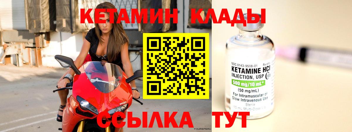 КЕТАМИН VHQ  Вход с VPN      Павловский Посад 
