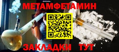 таблы Ставрополь