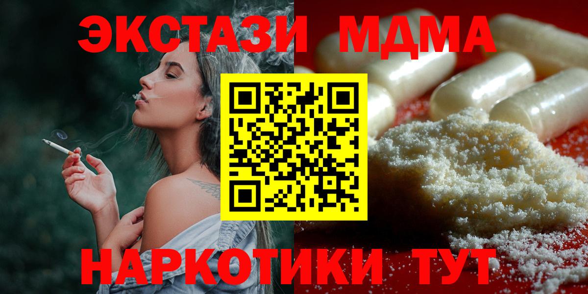 МДМА молли  Вход с VPN  Павловский Посад  МДМА молли 