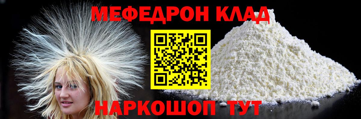 МЯУ-МЯУ мяу мяу  Меф  МЕФ кристаллы  Павловский Посад  Вход с VPN 
