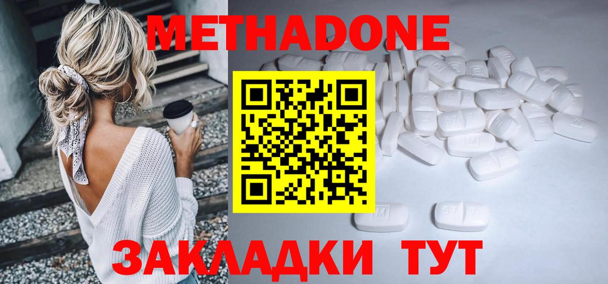 МЕТАМФЕТАМИН  ГАШИШ  ТГК  Павловский Посад  Как найти наркотики?  Конопля  Меф МЯУ МЯУ кристаллы  COCAIN  Вход с VPN 