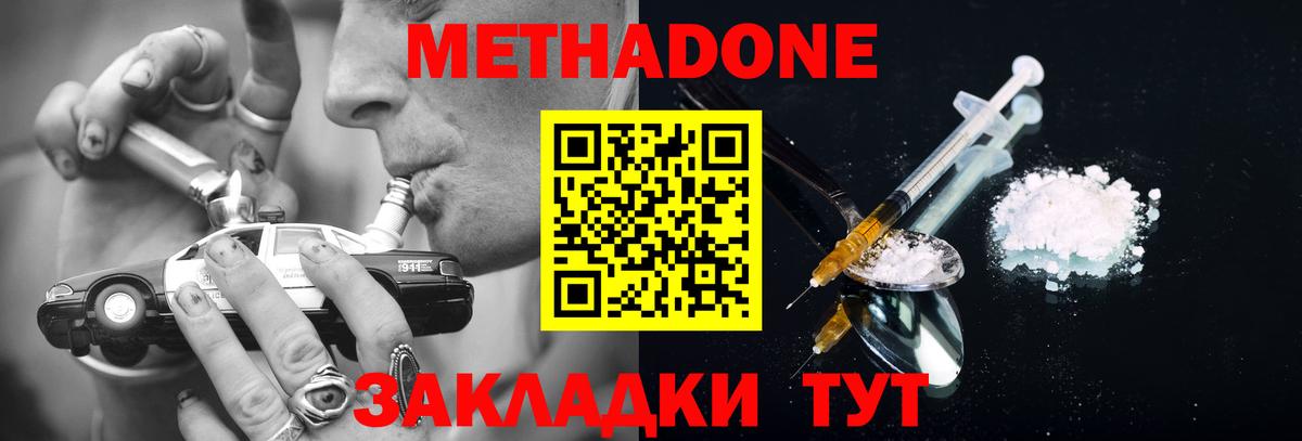 Павловский Посад    ссылки  Вход с VPN  МЕТАДОН VHQ 