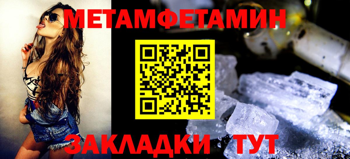 Павловский Посад  Метамфетамин мет  Метамфетамин  Вход с VPN 