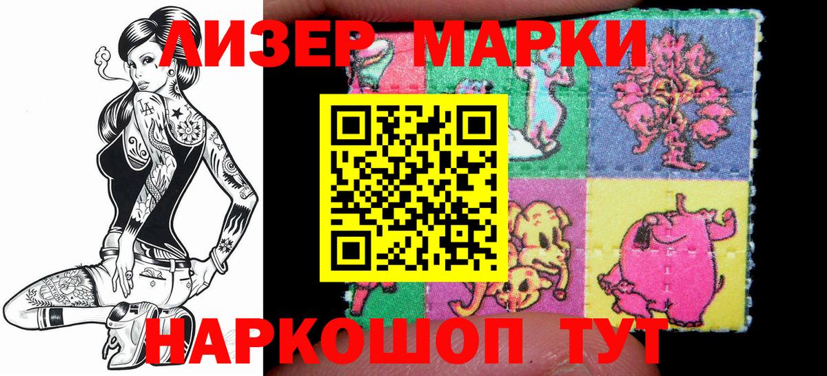 Марки 25I-NBOMe 1,5мг  где найти наркотики  Павловский Посад  Вход с VPN  Марки 25I-NBOMe 1,5мг 