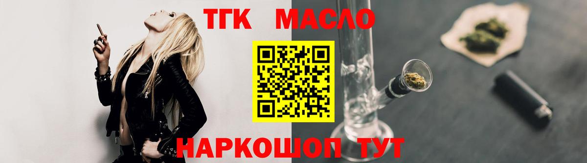 Павловский Посад  Дистиллят ТГК жижа  Вход с VPN 